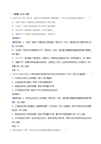 2025年天津市中考物理模拟题分类精选5.力的概念 弹力 重力 摩擦力（Word版附解析）