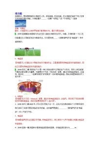 2023-2025年安徽省各地市中考物理模拟题分类精选26.信息、材料与能源