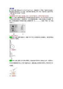 2023-2025年安徽省各地市中考物理模拟题分类精选9.牛顿第一定律  二力平衡