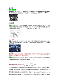2023-2025年安徽省各地市中考物理模拟题分类精选7.机械运动