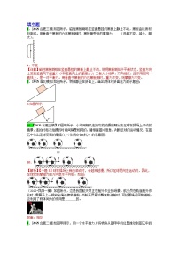 2023-2025年安徽省各地市中考物理模拟题分类精选8.力 弹力 重力 摩擦力