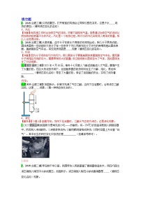 2023-2025年安徽省各地市中考物理模拟题分类精选4.物态变化