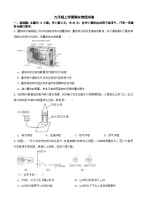 广东省广州市2026年九年级上学期期末物理试卷附答案