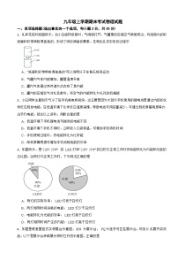 广东省广州市白云区2026年九年级上学期期末考试物理试题附答案