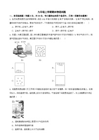 广东省广州市荔湾区2025年九年级上学期期末物理试题附答案