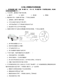 广东省汕头市澄海区2026年九年级上学期1月期末考试物理试题附答案