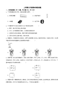 广东省深圳市南山区2026年上学期九年级期末物理试题附答案
