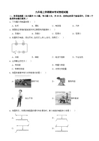 广西桂林市2026年九年级上学期期末考试物理试题附答案