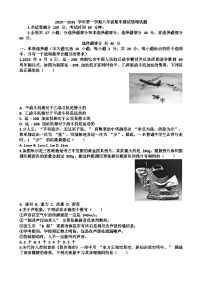 2025~2026学年济南市天桥区八年级物理第一学期期末考试试题以及答案