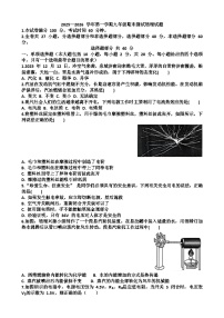 2025~2026学年济南市天桥区九年级物理第一学期期末考试试题以及答案