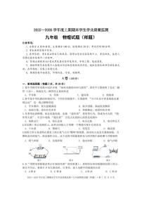 四川省成都市双流区2025-2026学年九年级上学期期末物理试卷（无答案）