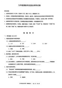 2026年上海市黄埔区初三上学期一模物理试卷和答案