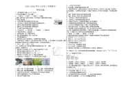 黑龙江省大兴安岭地区漠河市两校联考2025-2026学年八年级上学期1月期末物理试题（含答案）