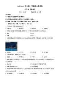 新疆维吾尔自治区哈密市2025-2026学年八年级上学期物理期末测试题（原卷版+解析版）