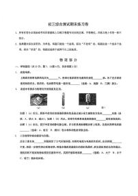 2026届上海市浦东中考一模物理真题卷（含参考答案）