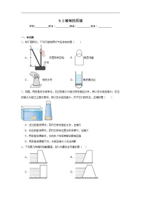 初中人教版（2024）液体的压强课后测评