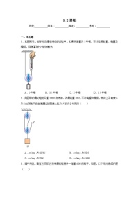 初中物理滑轮同步训练题
