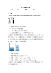 苏科版（2024）八年级下册液体的压强练习
