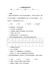 物理八年级下册密度知识的应用综合训练题