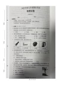四川省巴中市平昌县2025-2026学年九年级上学期期末考试物理试卷
