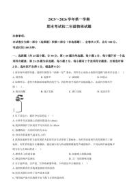 2025-2026学年陕西省西安交通大学附属中学上学期期末八年级物理试卷（含答案）