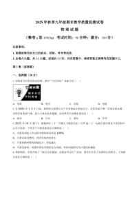 2025-2026学年福建省泉州市泉港区上学期期末九年级物理试卷（含答案）
