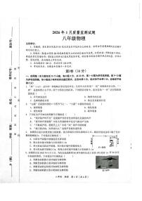 铜仁市2026年1月全市期末质量监测试题 八年级物理试卷
