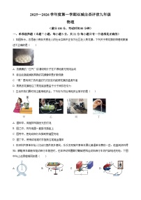 广东省江门市鹤山市2025-2026学年九年级上学期期末考试物理试题（原卷版+解析版）