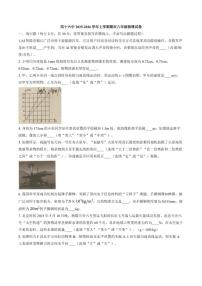 2025-2026学年安徽省合肥市四十六中上学期期末八年级物理试卷（含答案）