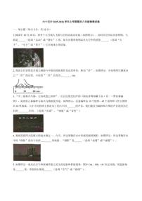 2025-2026学年安徽省合肥市六十五中上学期期末八年级物理试卷（含答案）