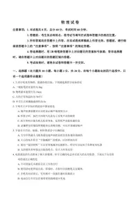 2025-2026学年河北省石家庄市新华区上学期九年级中考一模物理及答案试卷（含答案）