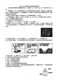 2025~2026学年济南市”市中区“九年级物理第一学期期末考试以及答案试题（含答案）