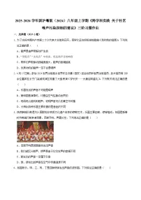 沪粤版（2024）八年级上册（2024）关于社区噪声污染控制的建议练习