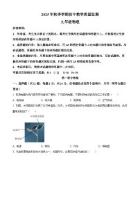 湖北省鄂州市2025-2026学年九年级上学期1月期末物理试题（原卷版+解析版）