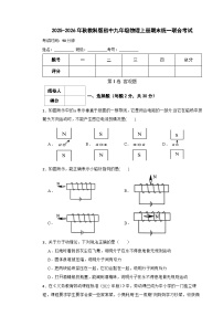2025-2026年秋教科版初中九年级物理上册期末统一联合考试