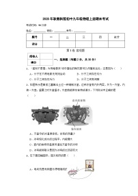 2025年秋教科版初中九年级物理上册期末考试卷