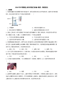 2026年中考物理二轮专项复习训练-物质：物态变化