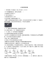 山东省日照市莒县2025-2026学年上学期期末九年级物理试卷及答案