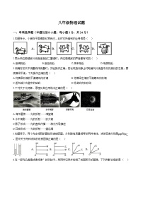山东省日照市五莲县2025-2026学年上学期期末八年级物理试卷及答案