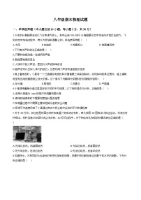 山东省日照市莒县2025-2026学年上学期期末八年级物理试卷及答案