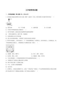 2025-2026学年山东省日照市五莲县上学期期末九年级物理试卷