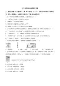 2025-2026学年山东省日照市岚山区上学期期末九年级物理试卷