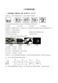 2025-2026学年山东省日照市五莲县上学期期末八年级物理试卷