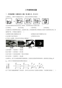2025-2026学年山东省日照市五莲县上学期期末八年级物理试卷