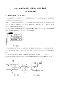 2025-2026学年安徽省宣城市上学期期末九年级物理试卷（含答案）
