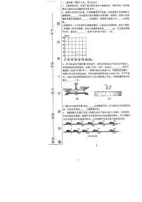 2025-2026学年度上学河南省开封市期期末学情测评八年级物理试题