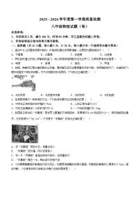 2025-2026学年陕西省西安市八年级上学期1月期末物理试题