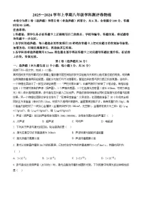 四川省资阳市2025-2026学年八年级上学期1月期末物理试题（有解析）