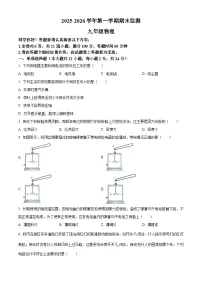 新疆巴音郭楞蒙古自治州2025-2026学年九年级上学期1月期末物理试题（有解析）
