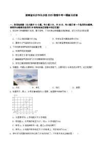 湖南省长沙市长沙县2025年九年级物理中考一模练习试卷（含答案）